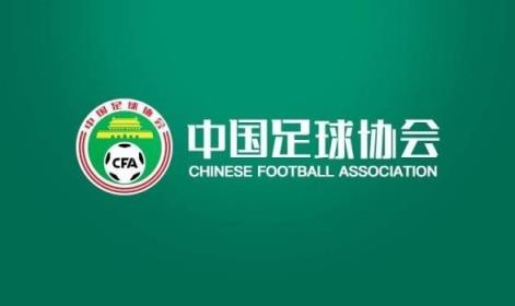 足協(xié)官方：云南恒駿北聯(lián)申請(qǐng)變更注冊(cè)會(huì)員協(xié)會(huì)，變更至山西足協(xié)